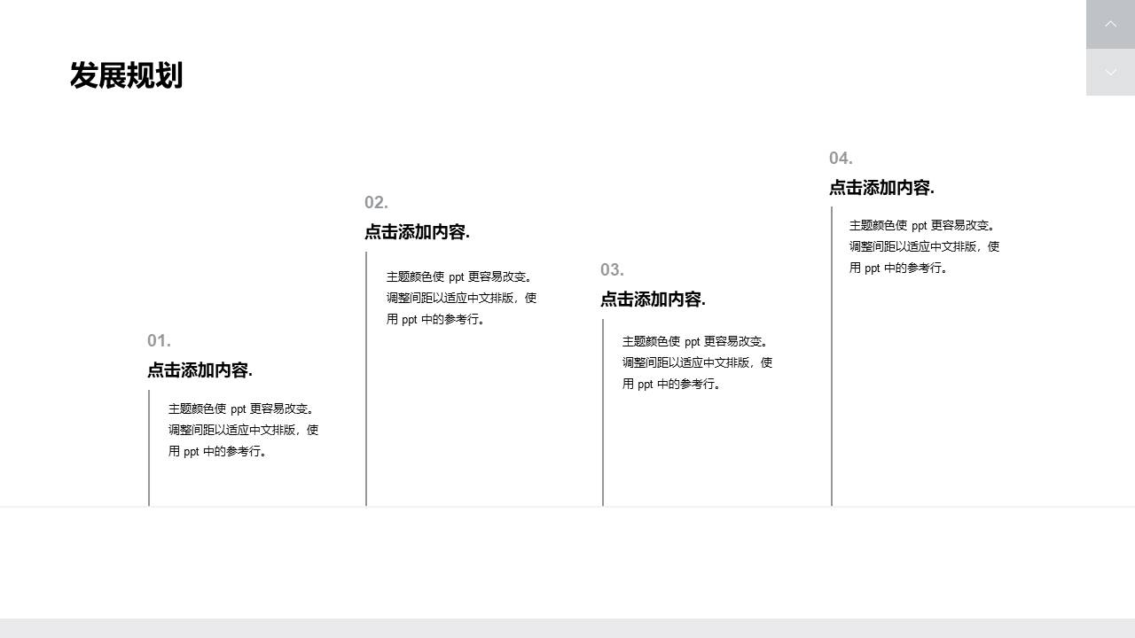公司介绍 (21).pptx